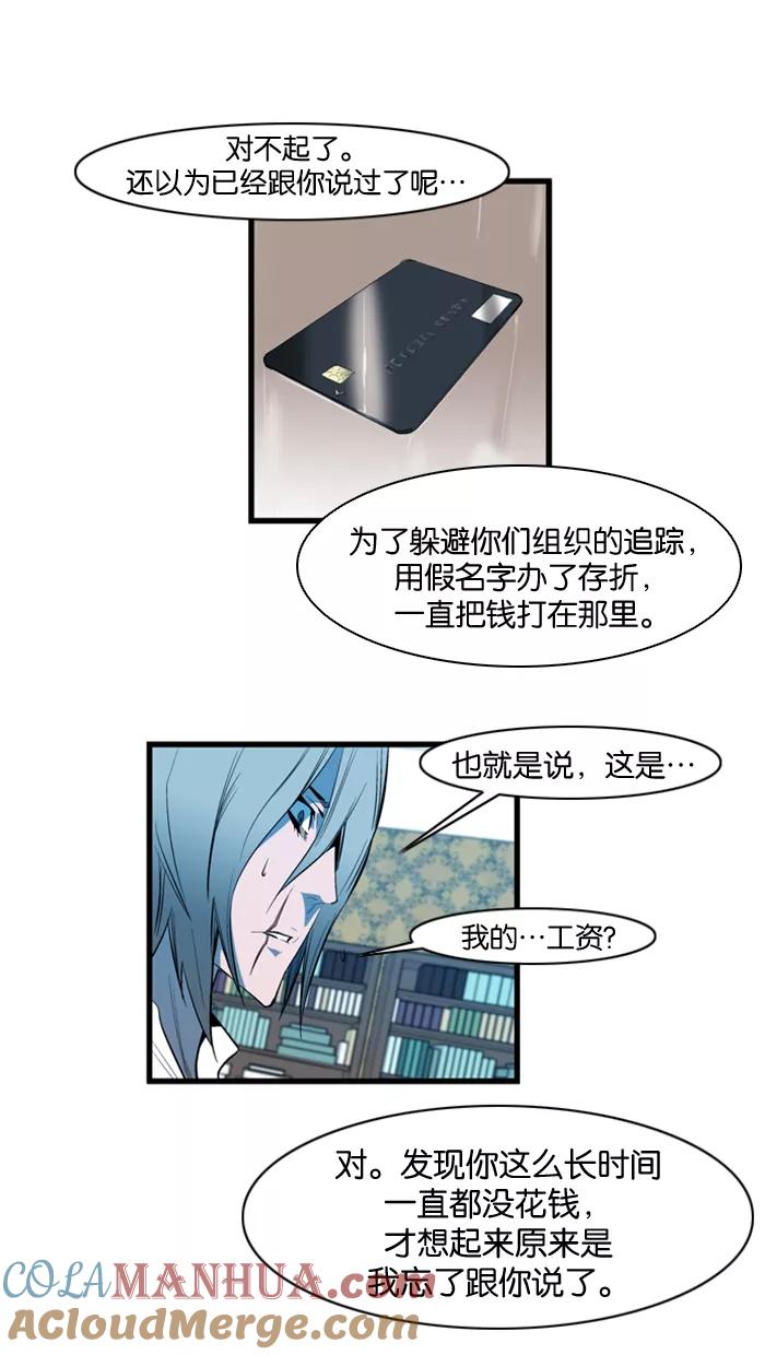 大贵族 第113话 第3页