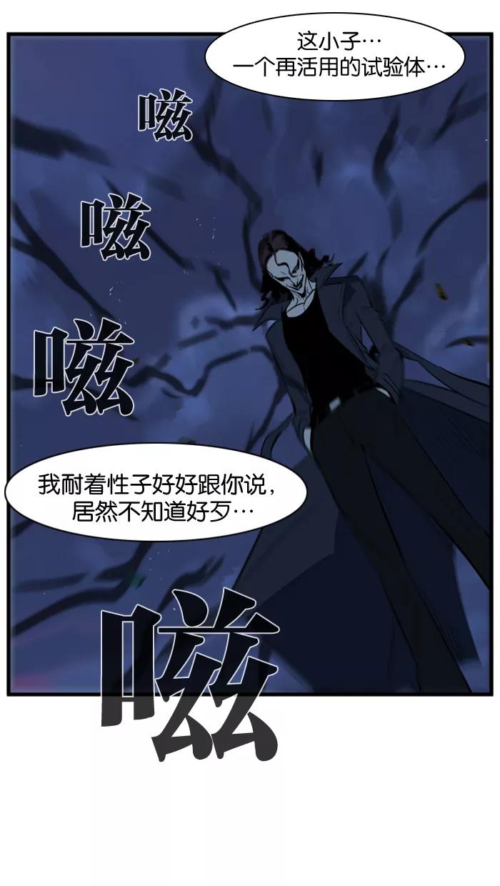 大贵族 第113话 第22页