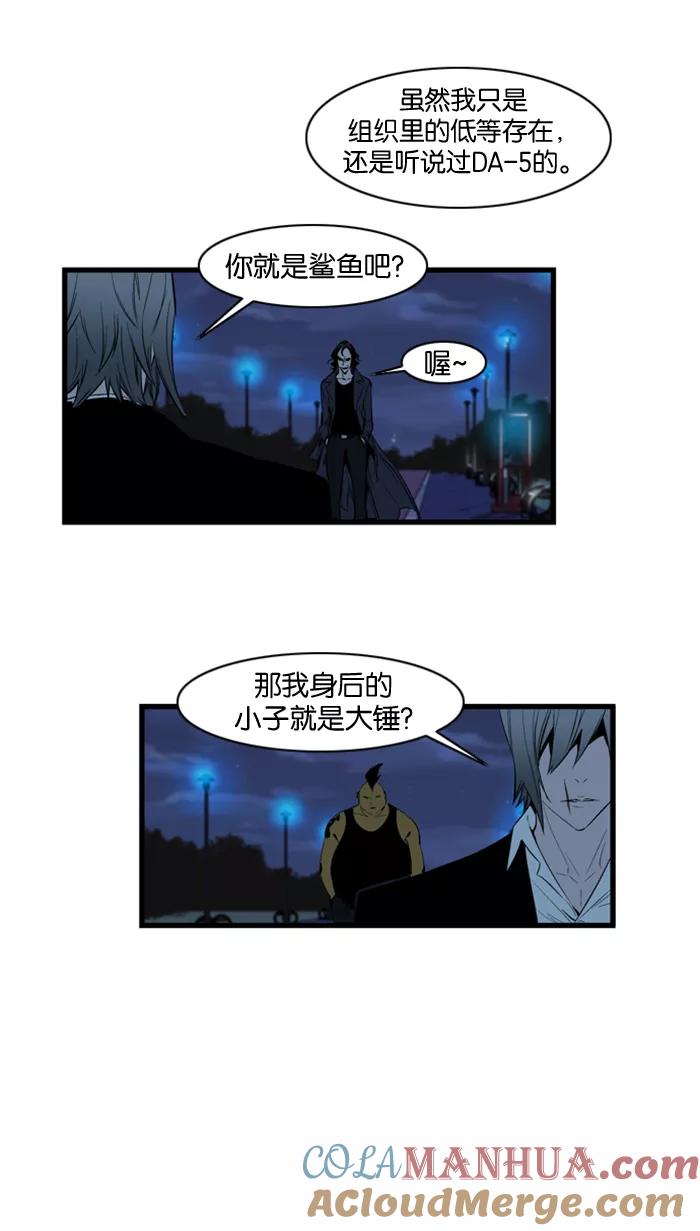 大贵族 第113话 第19页