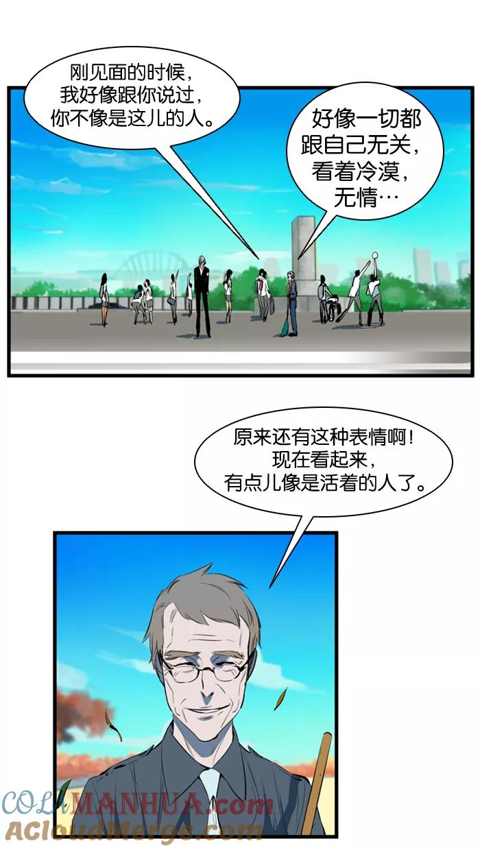 大贵族 第113话 第9页