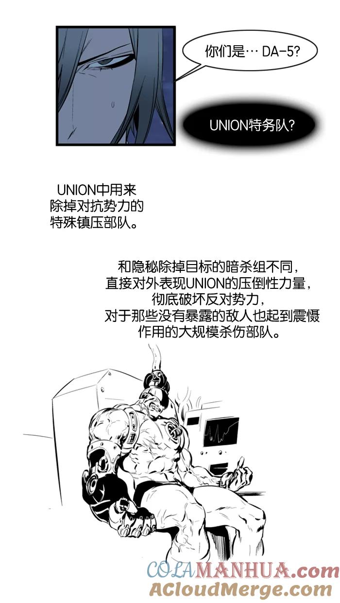 大贵族 第113话 第17页