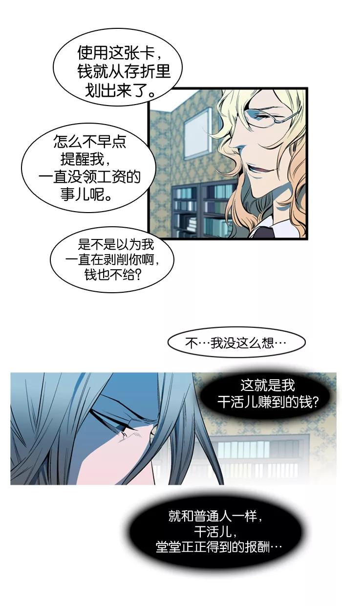 大贵族 第113话 第4页