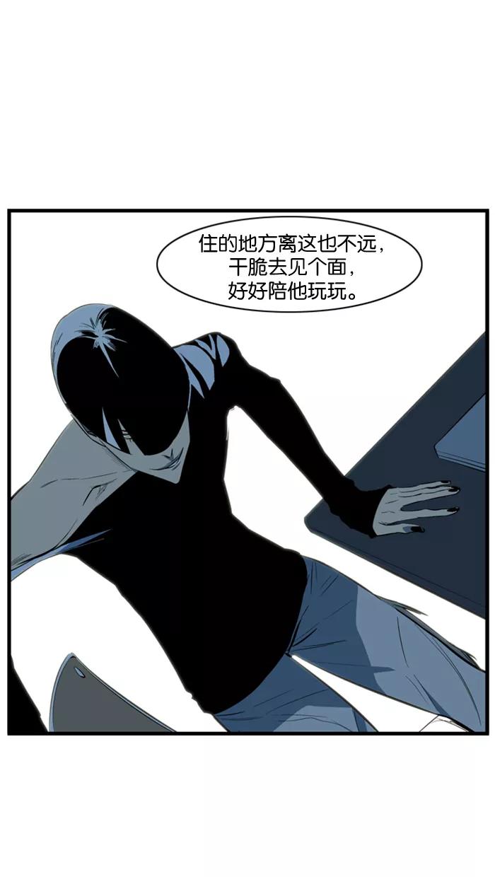 大贵族 第113话 第12页