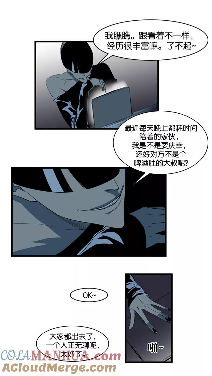 大贵族 第113话 第11页