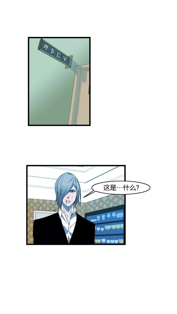 大贵族 第113话 第2页