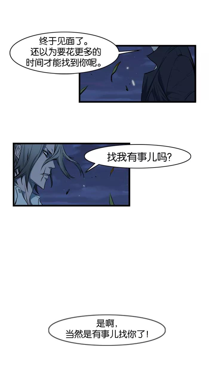 大贵族 第113话 第14页