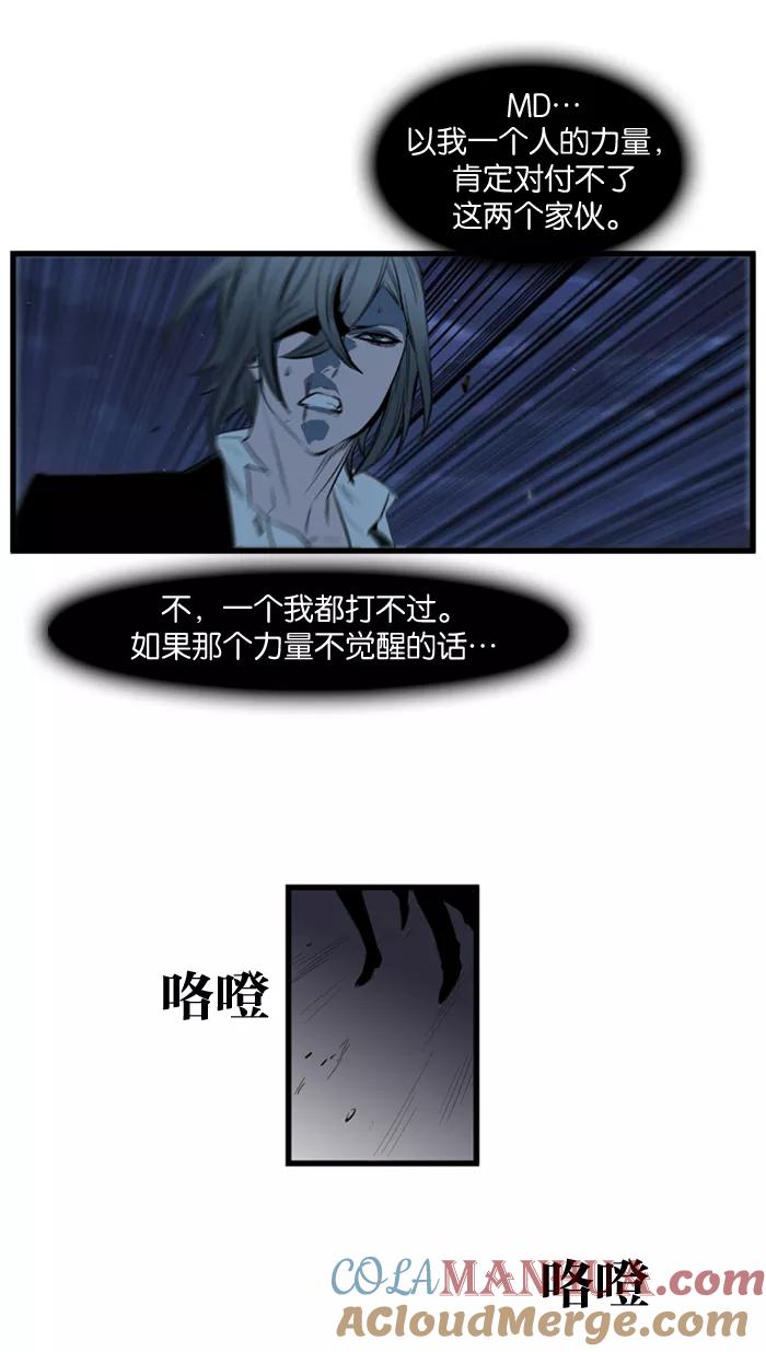 大贵族 第113话 第23页