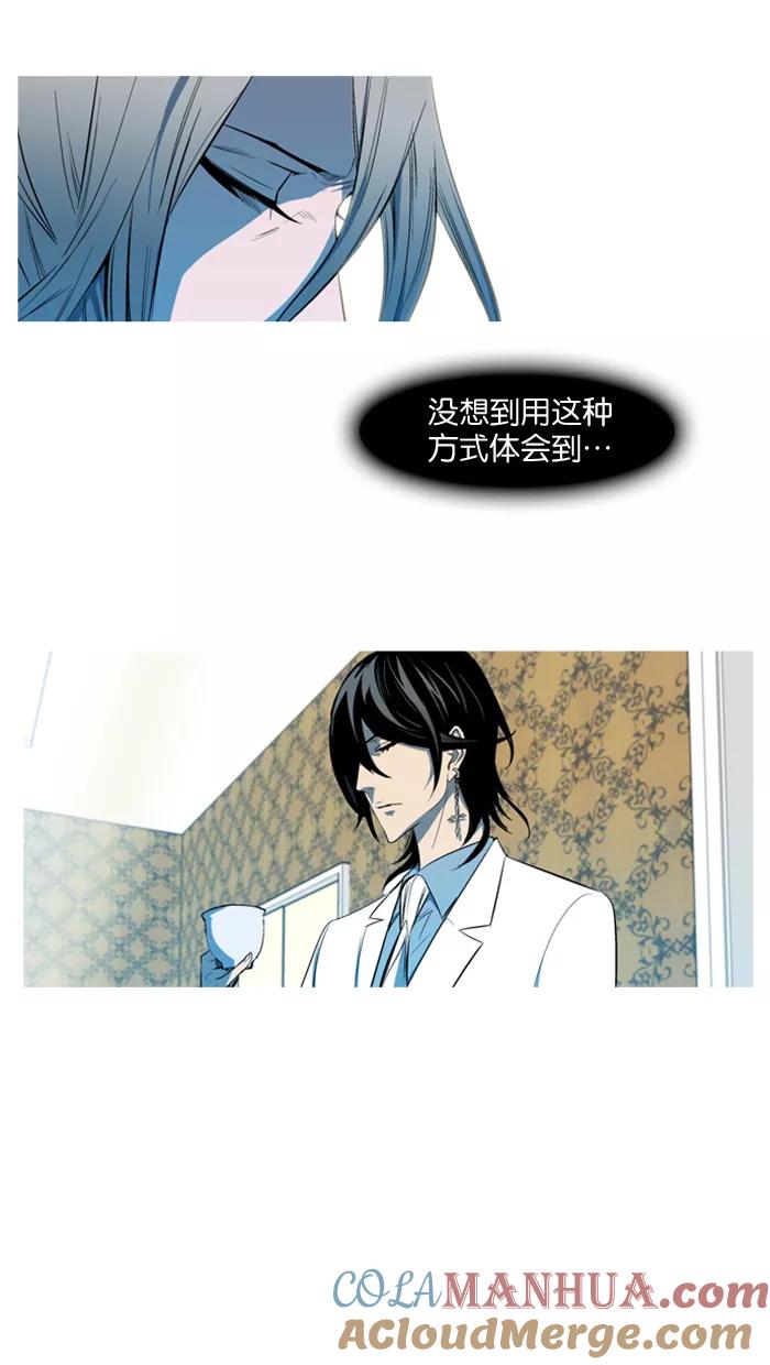 大贵族 第113话 第5页