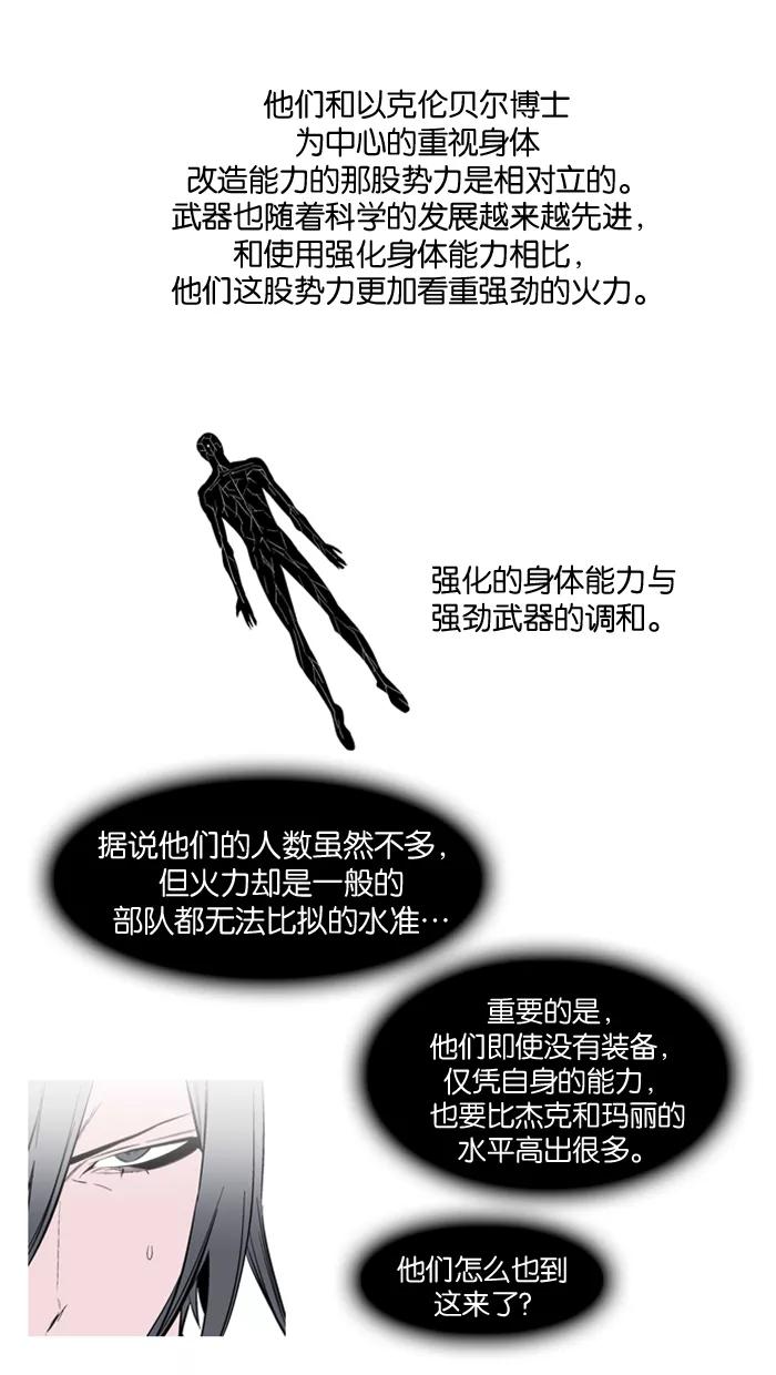 大贵族 第113话 第18页