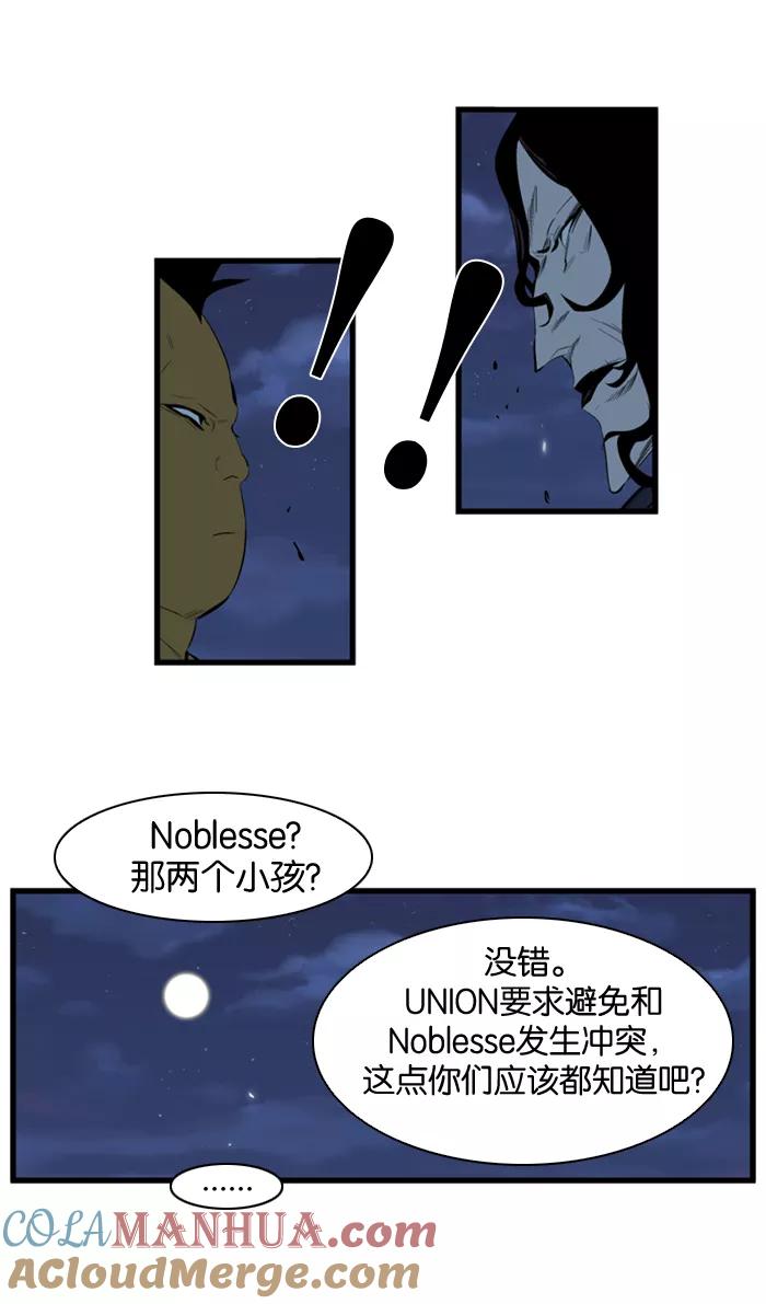 大贵族 第114话 第6页