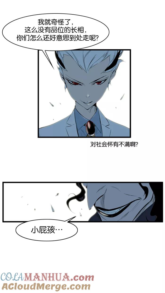大贵族 第114话 第10页
