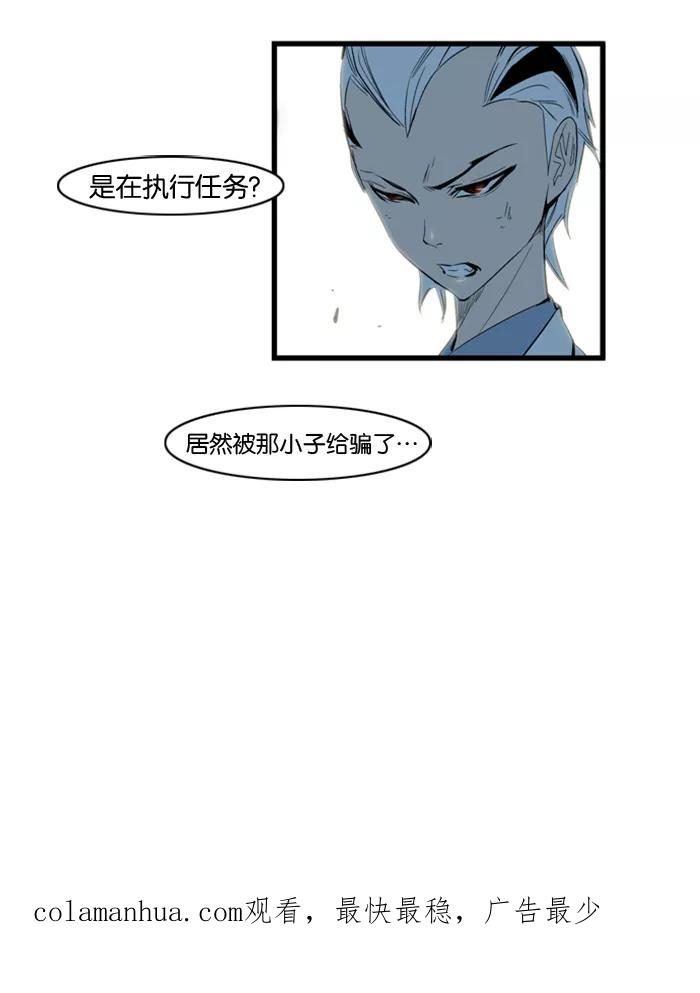 大贵族 第114话 第29页