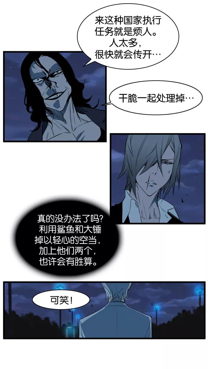 大贵族 第114话 第3页
