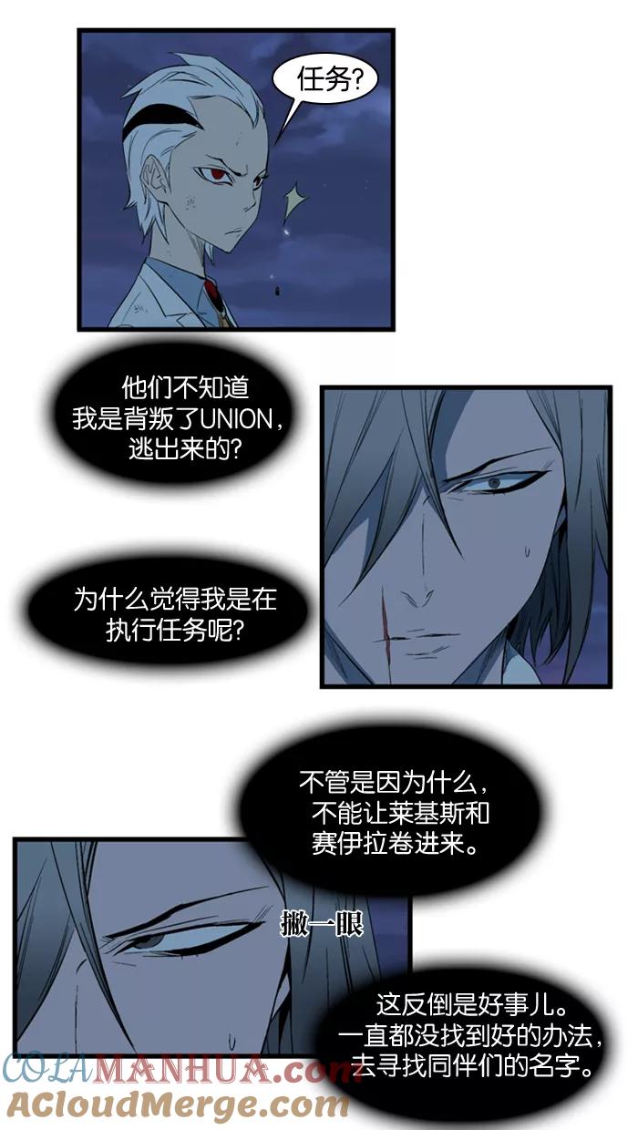 大贵族 第114话 第26页