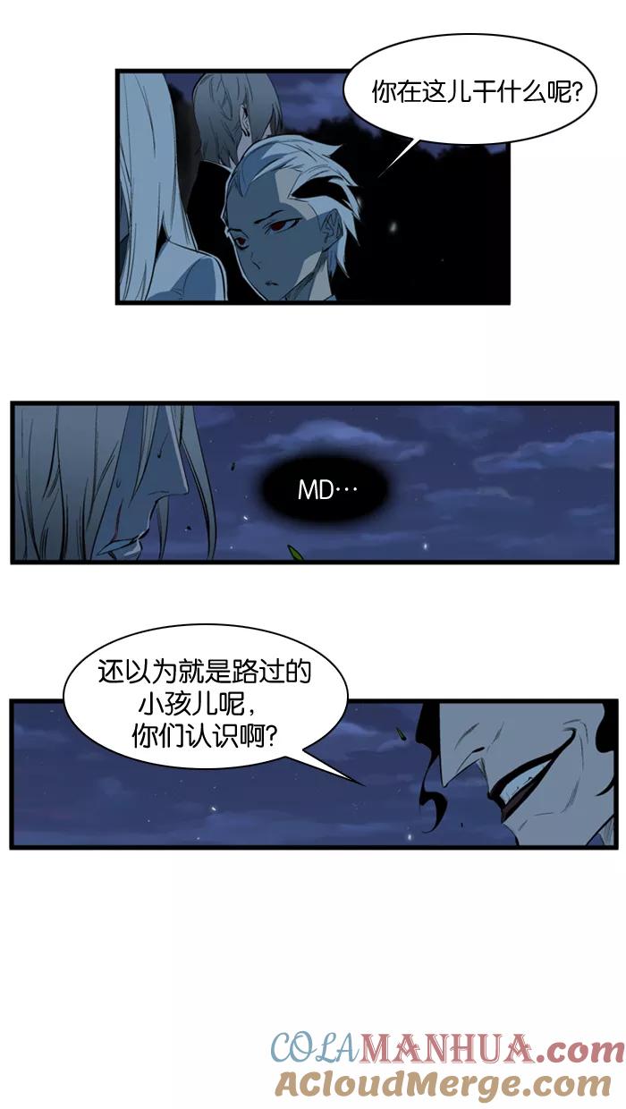 大贵族 第114话 第2页