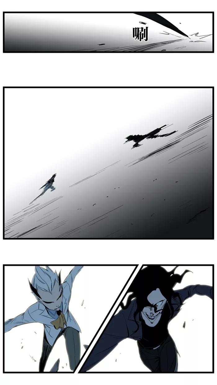 大贵族 第114话 第19页