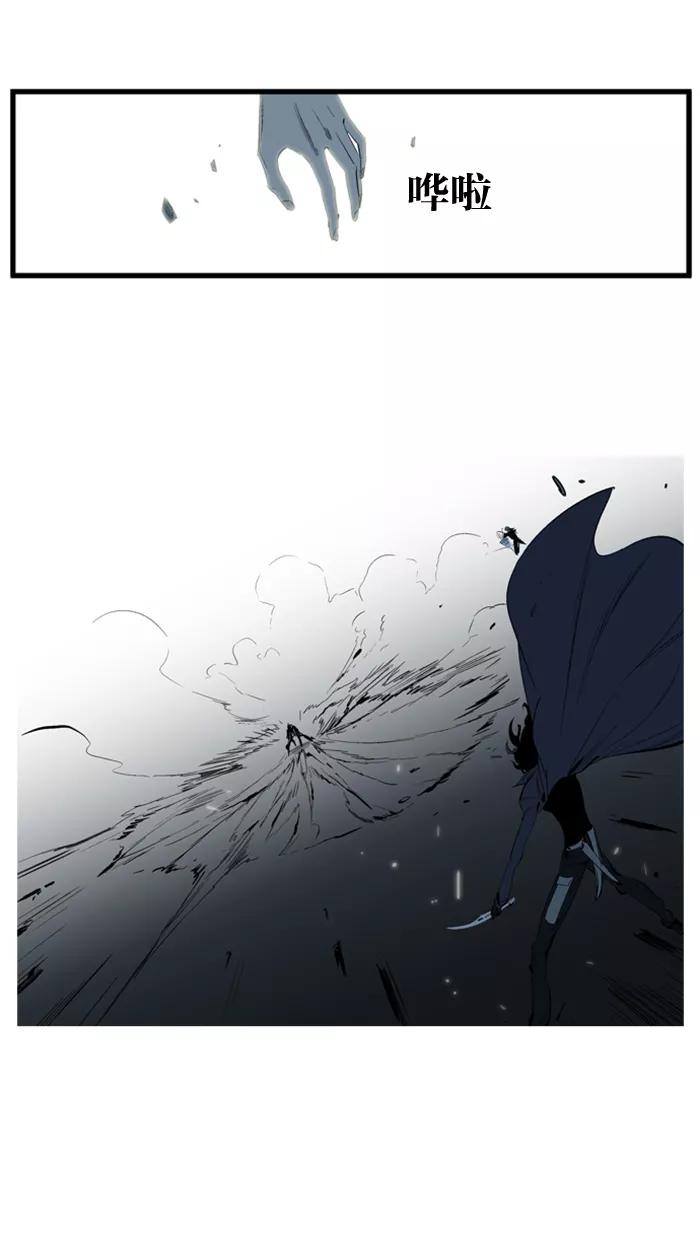 大贵族 第114话 第17页