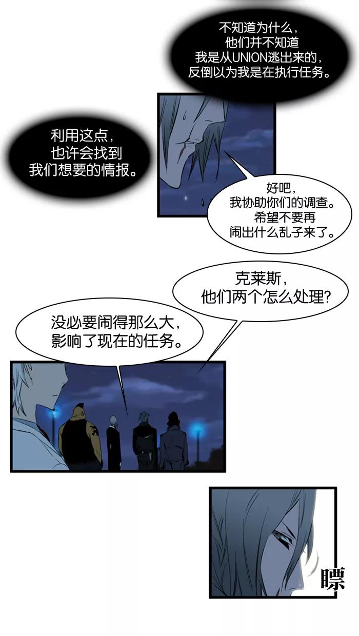 大贵族 第114话 第27页