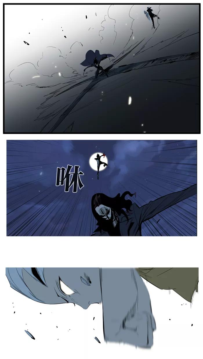 大贵族 第114话 第15页