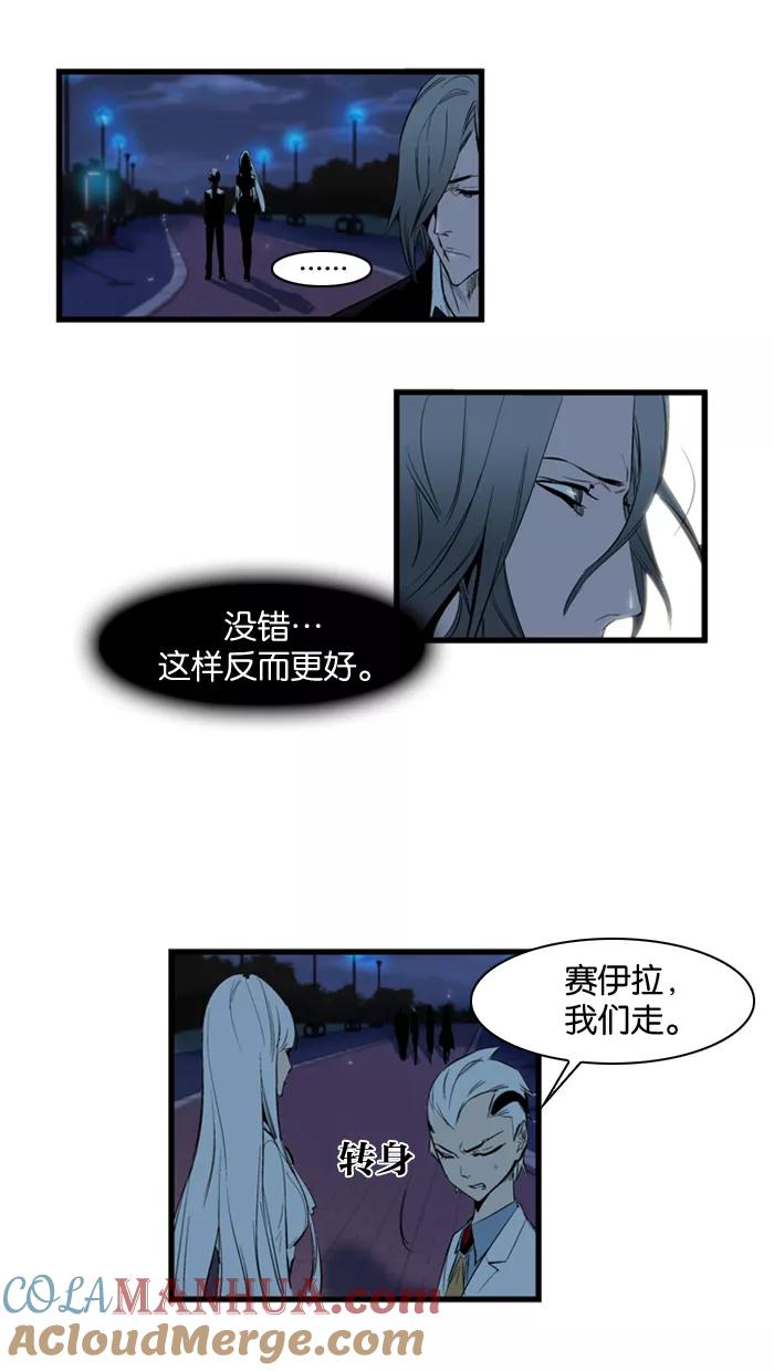 大贵族 第114话 第28页