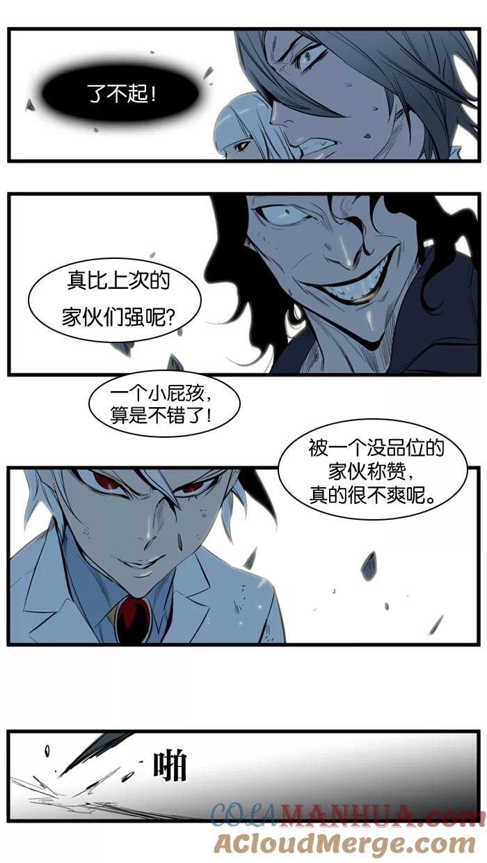 大贵族 第114话 第18页