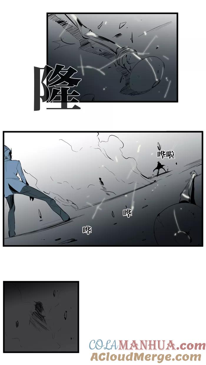 大贵族 第114话 第22页