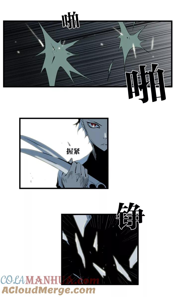 大贵族 第114话 第12页