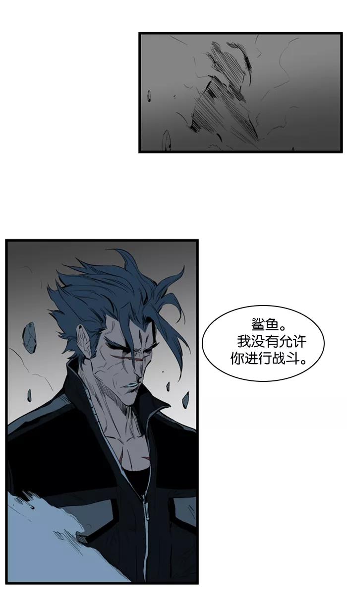 大贵族 第114话 第23页