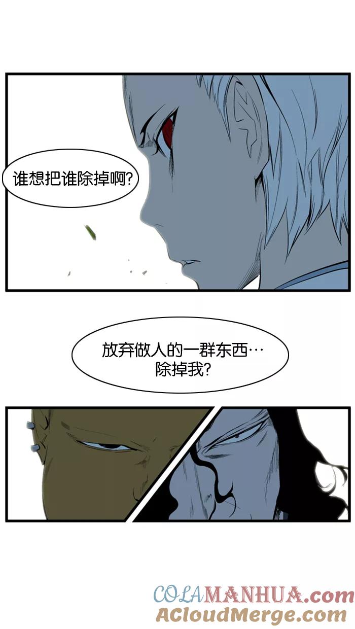 大贵族 第114话 第4页