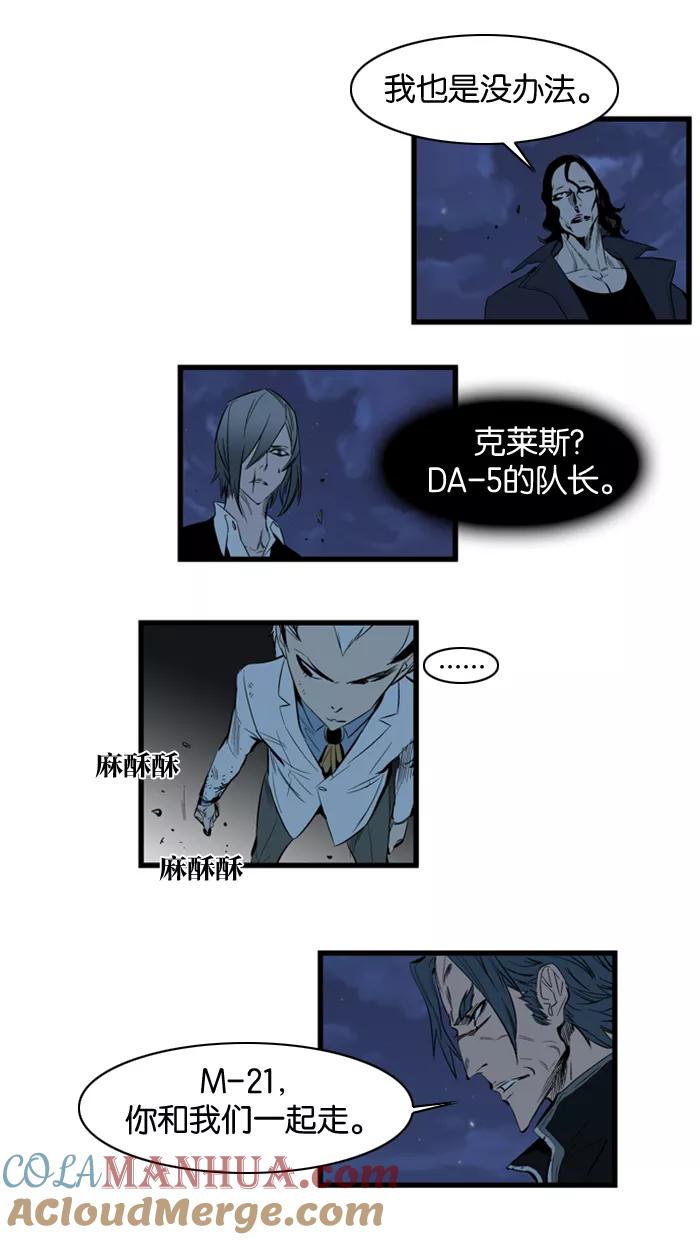 大贵族 第114话 第24页