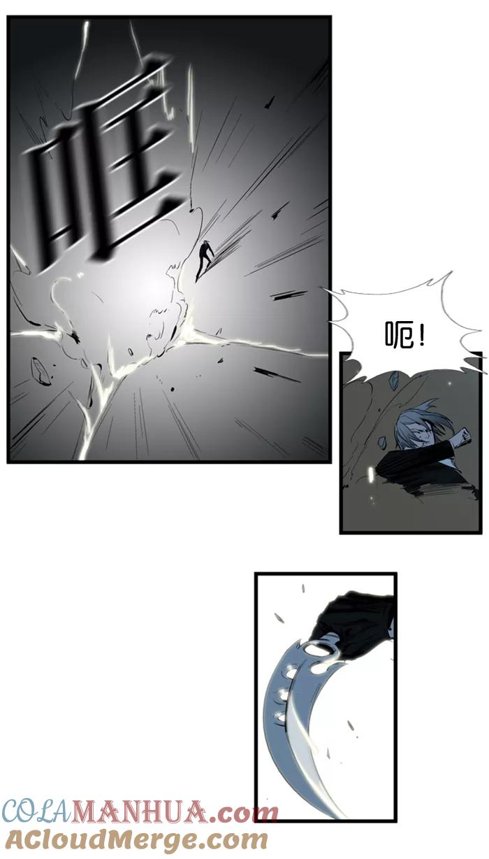 大贵族 第114话 第14页