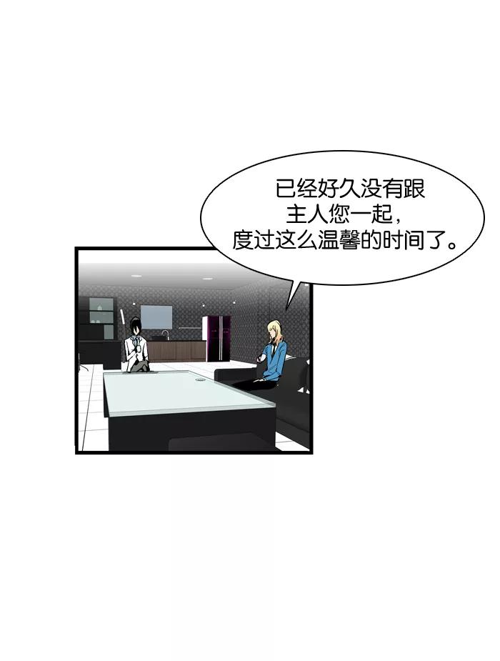 大贵族 第115话 第8页