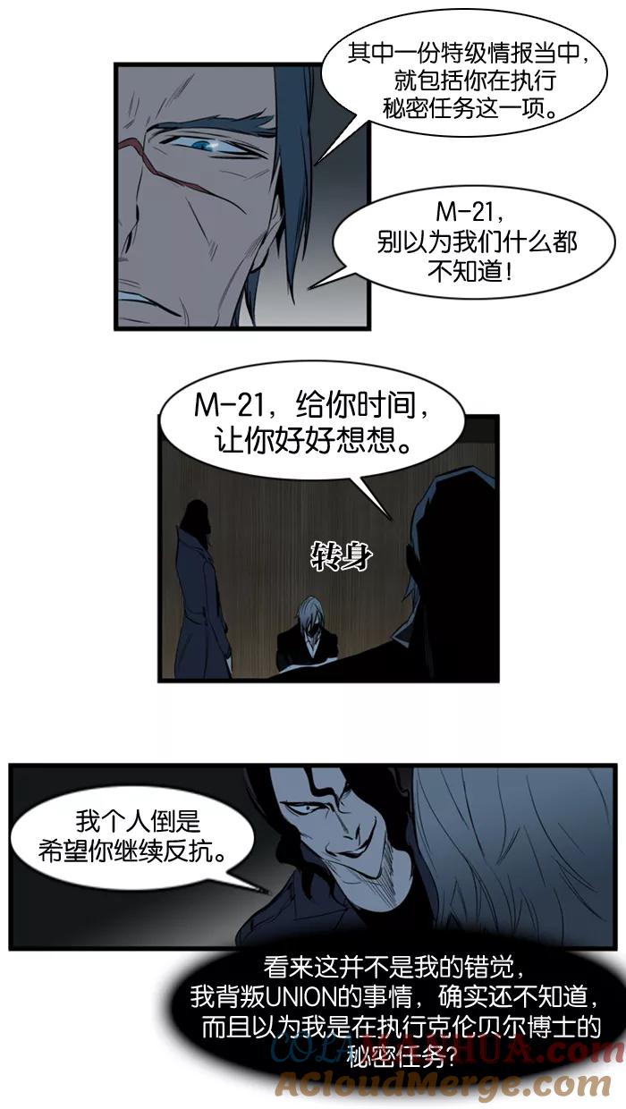 大贵族 第115话 第25页