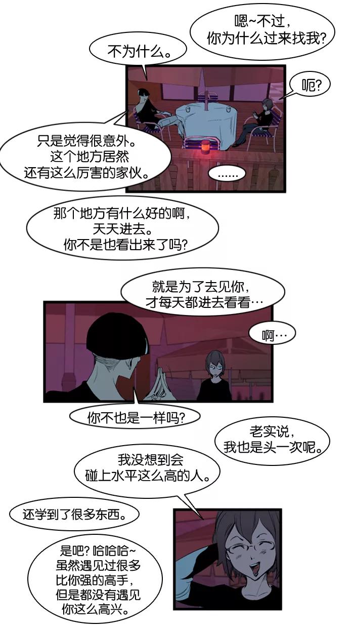 大贵族 第115话 第4页