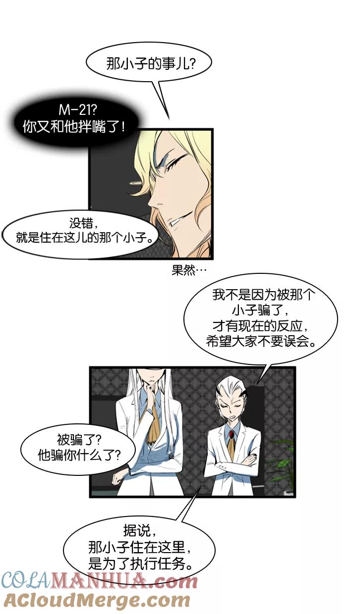 大贵族 第115话 第13页