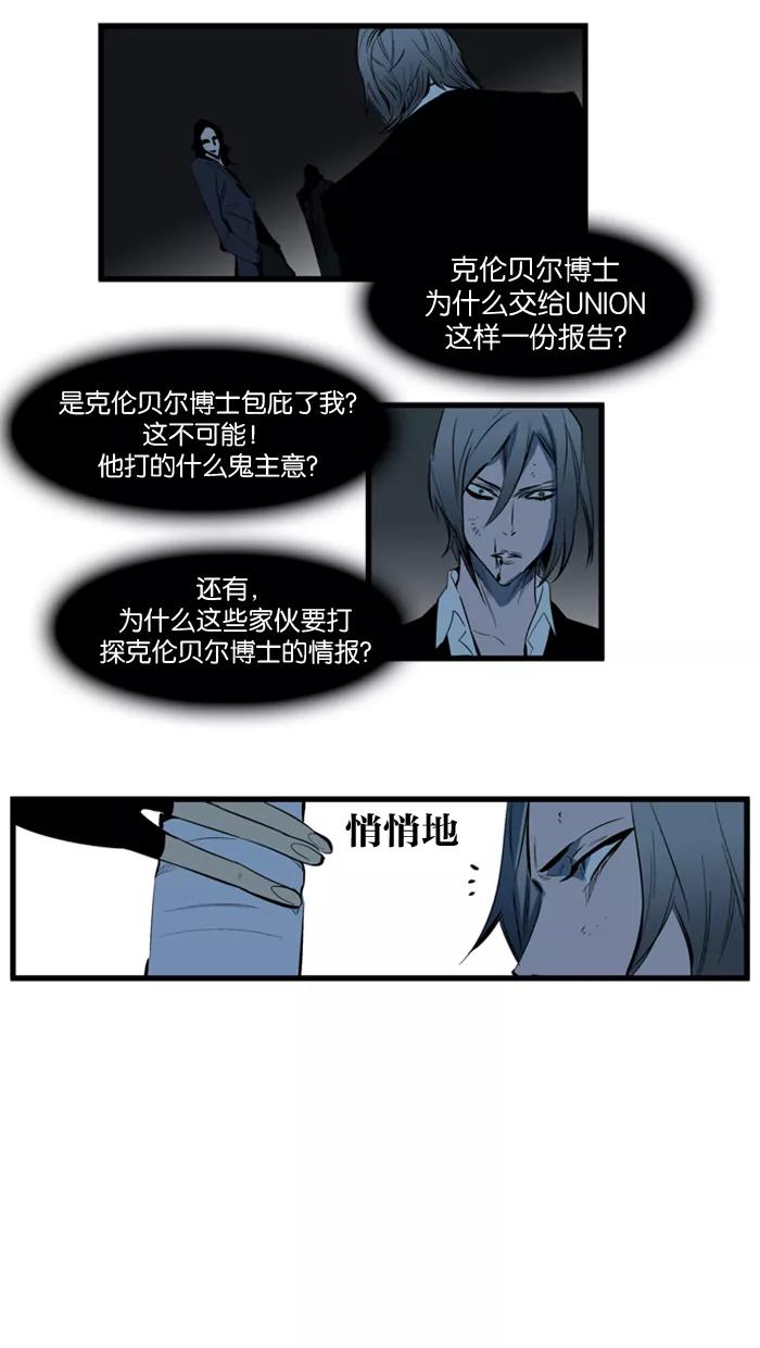 大贵族 第115话 第26页