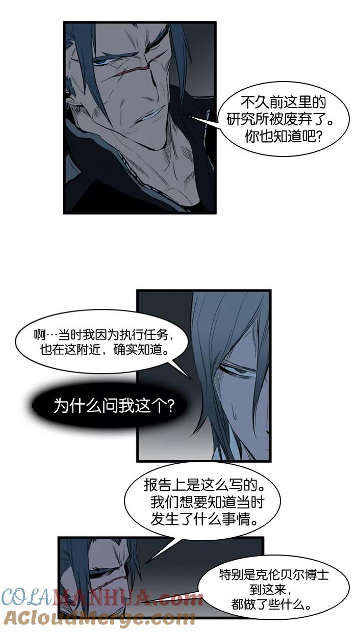 大贵族 第115话 第17页