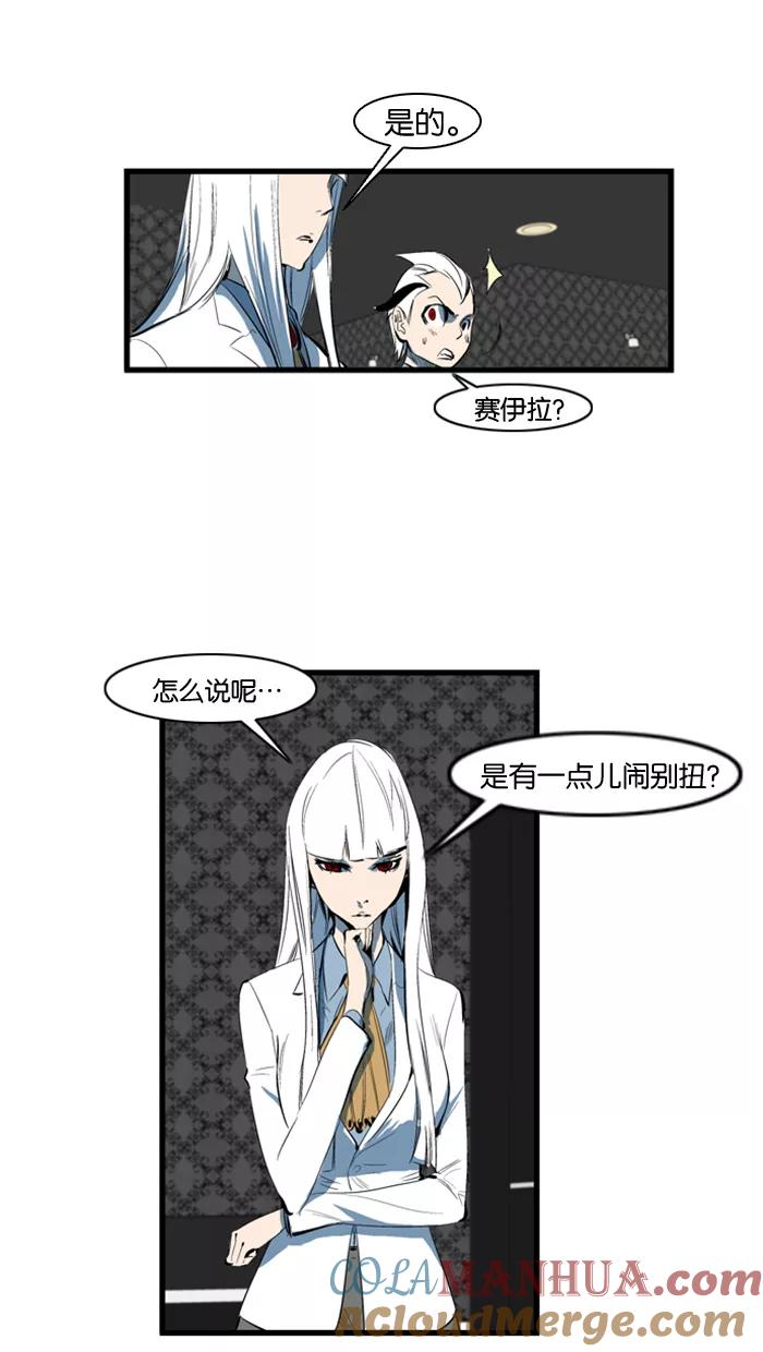 大贵族 第115话 第11页