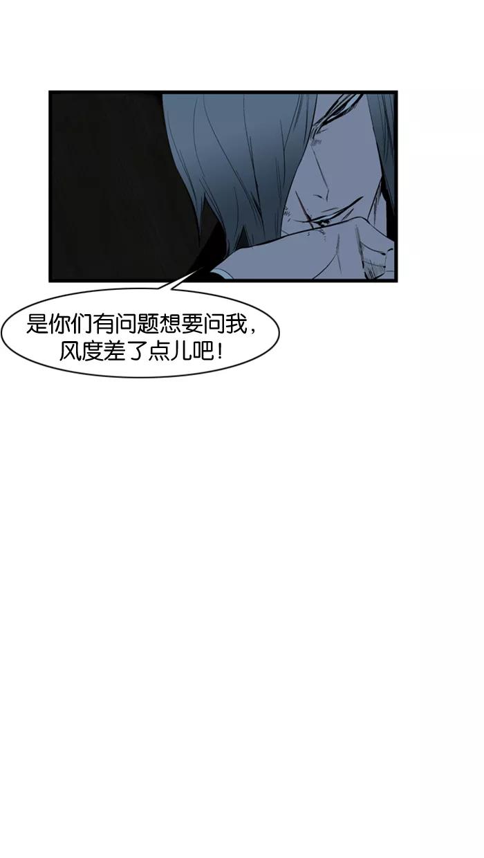 大贵族 第115话 第20页