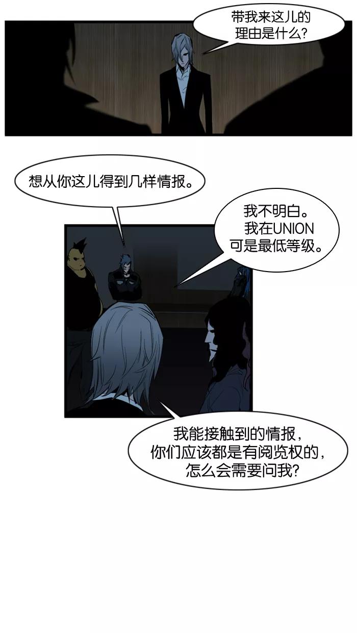 大贵族 第115话 第16页