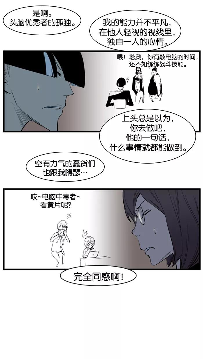 大贵族 第115话 第6页