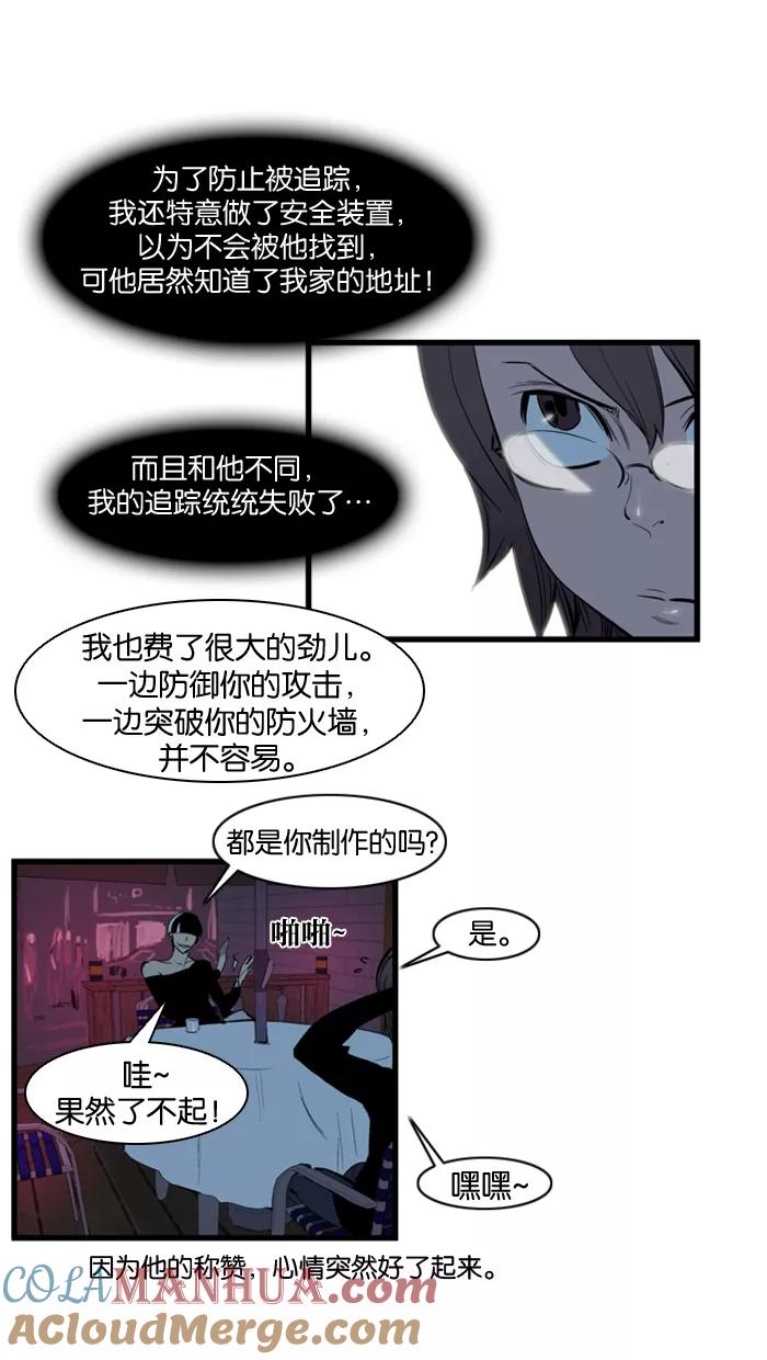 大贵族 第115话 第3页