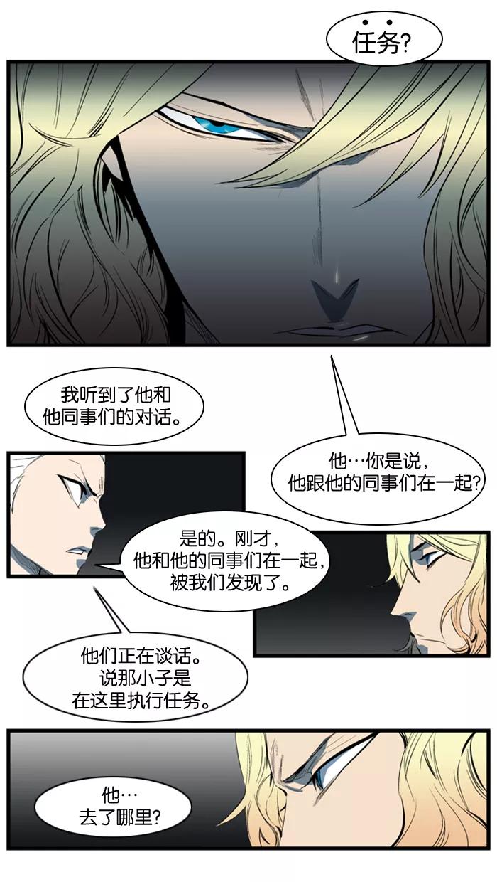 大贵族 第115话 第14页