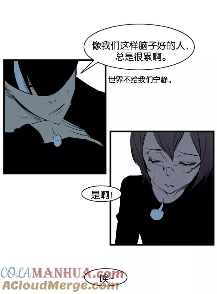 大贵族 第115话 第7页