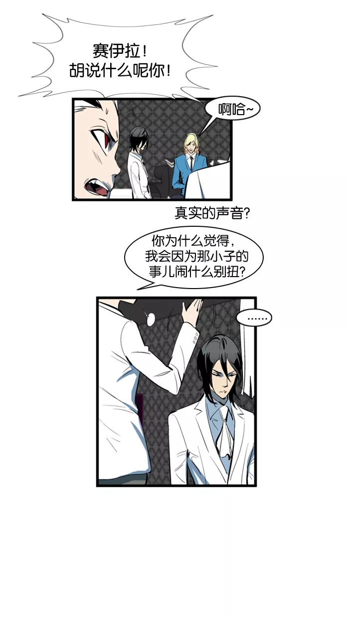 大贵族 第115话 第12页