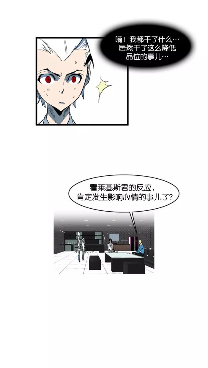 大贵族 第115话 第10页