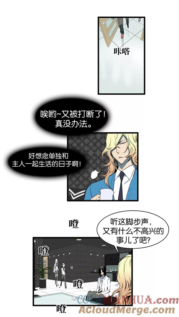 大贵族 第115话 第9页