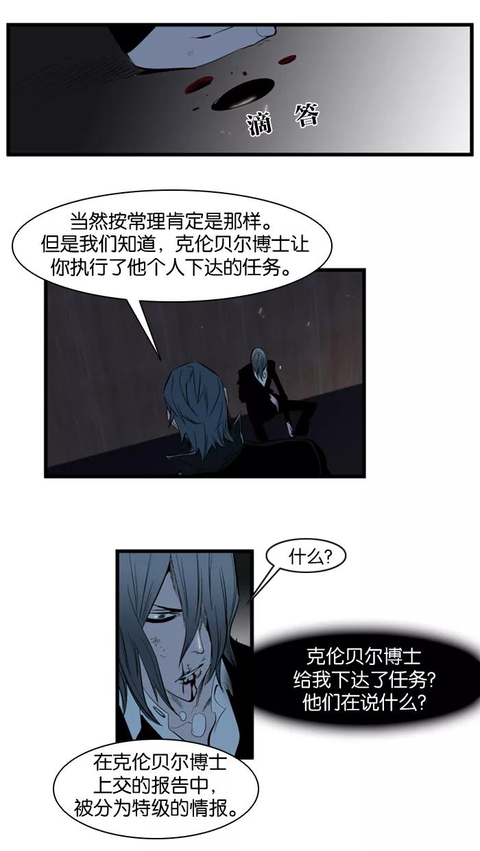 大贵族 第115话 第24页