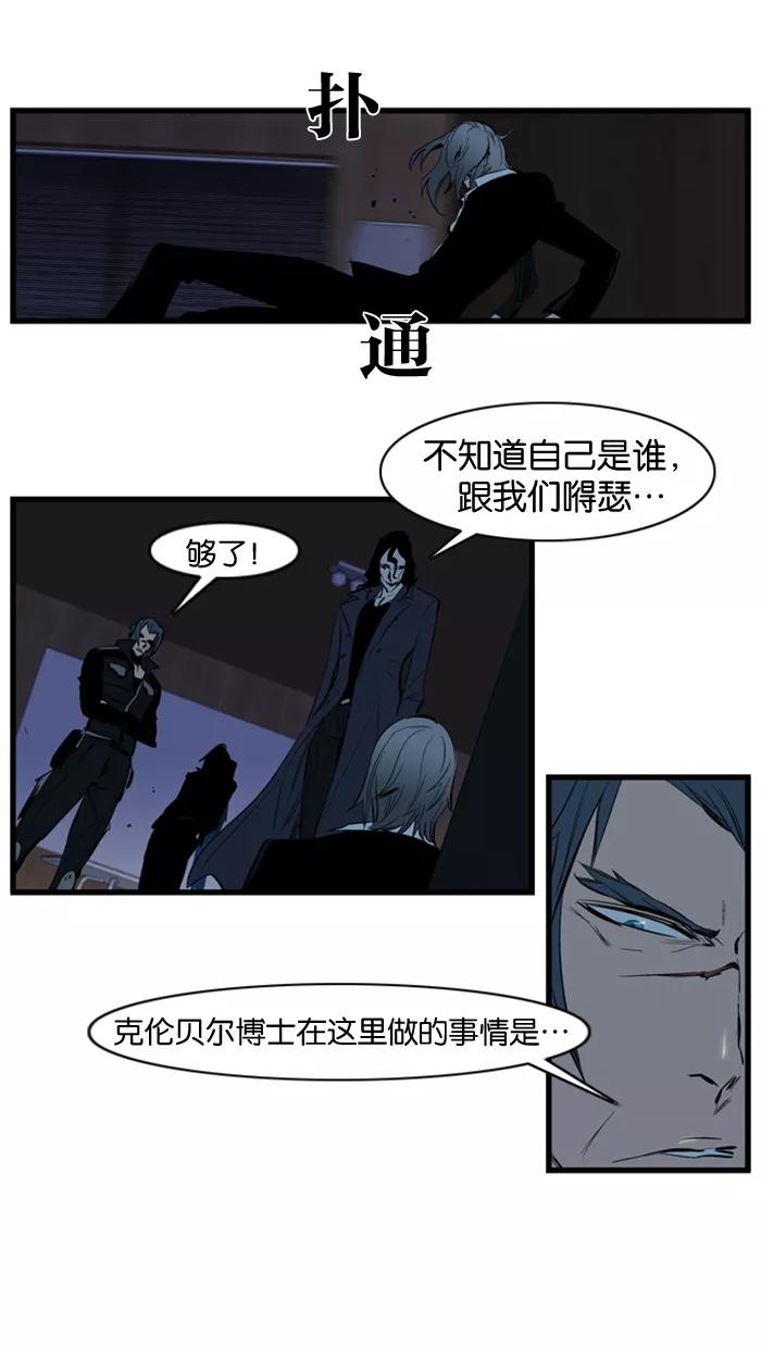 大贵族 第115话 第22页