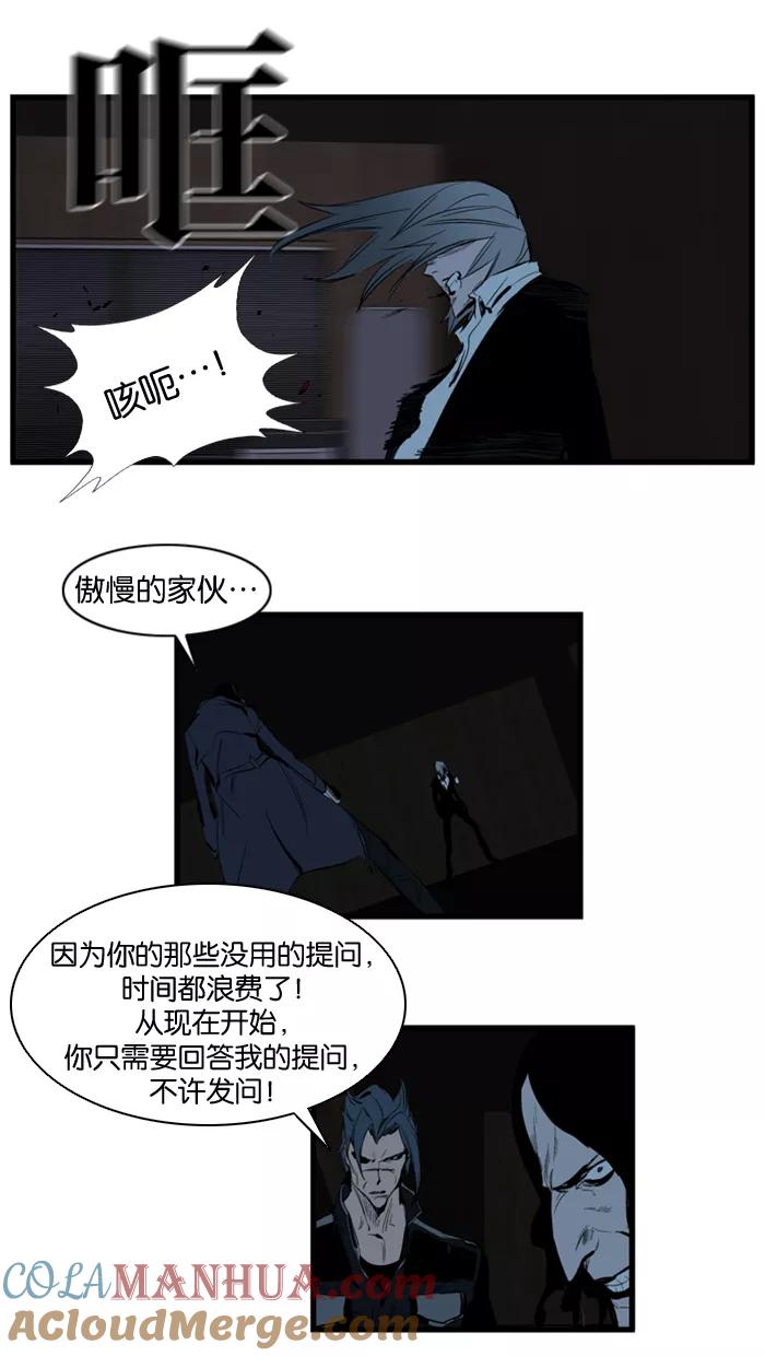 大贵族 第115话 第19页